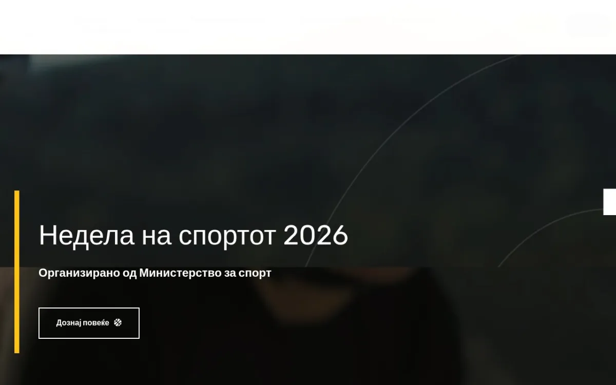 Слика од ewosmacedonia.mk