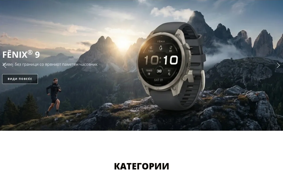 Слика од exploregarmin.mk
