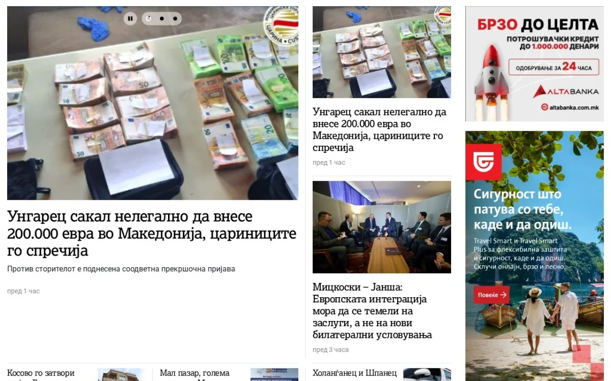 Слика од expres.mk