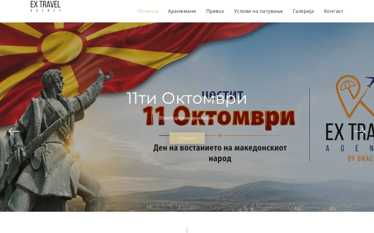 Слика од extravel.mk