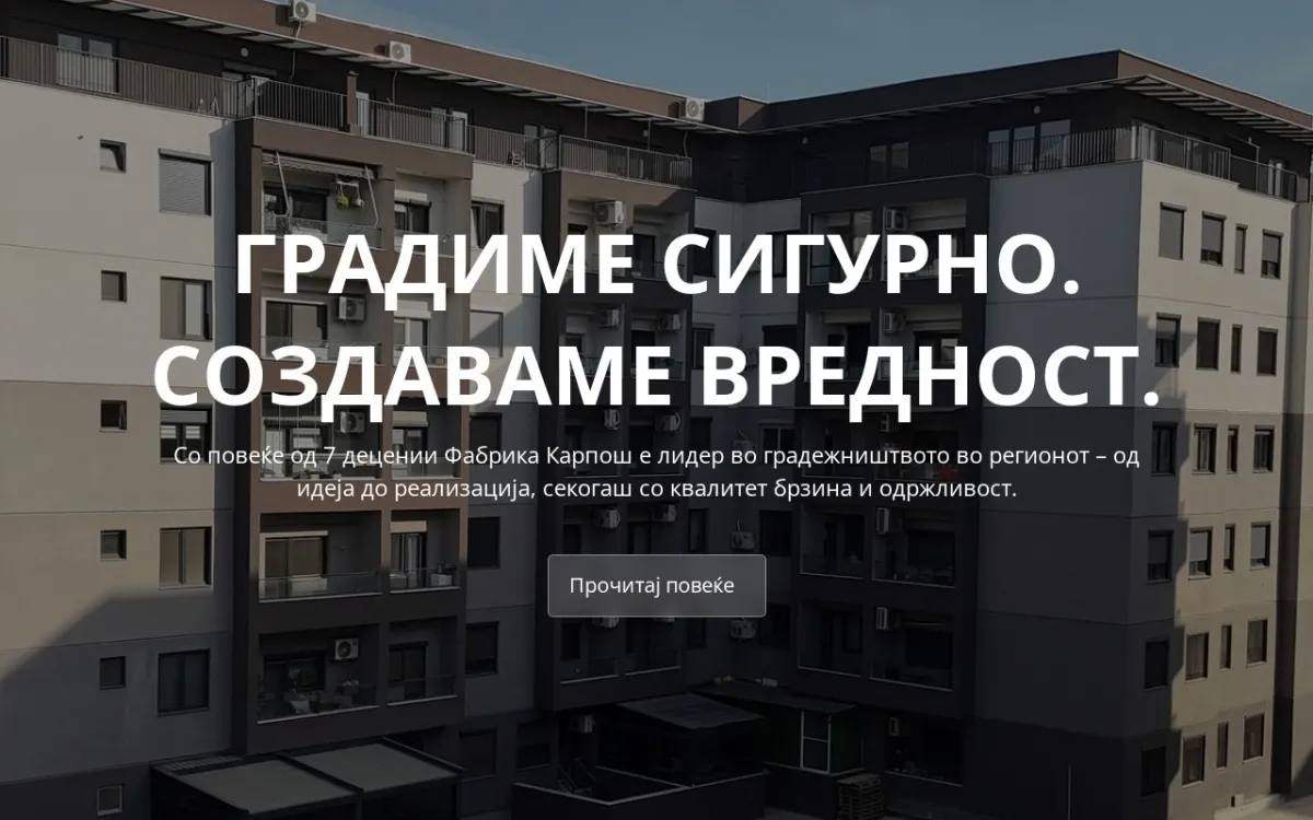 Слика од fabrikakarpos.com.mk