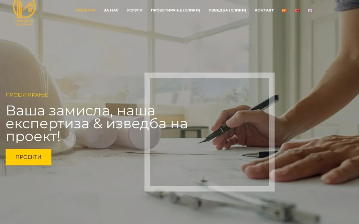 Слика од fanikom.mk