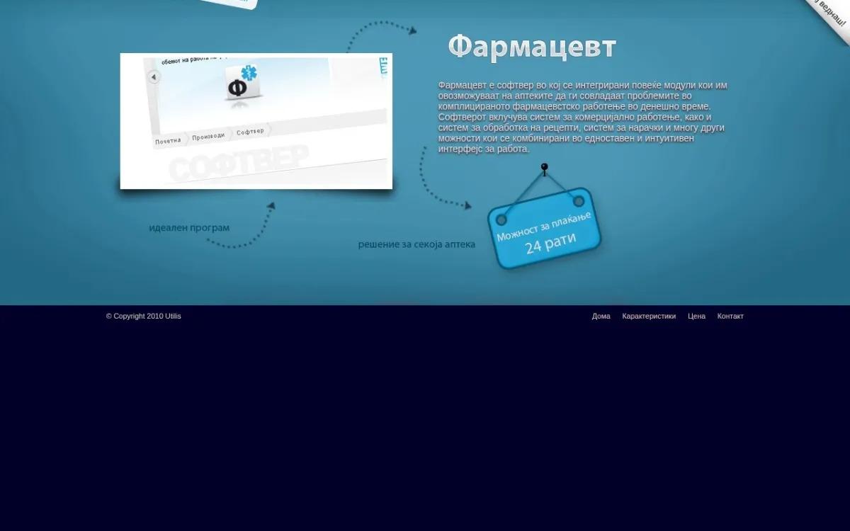 Слика од farmacevt.mk