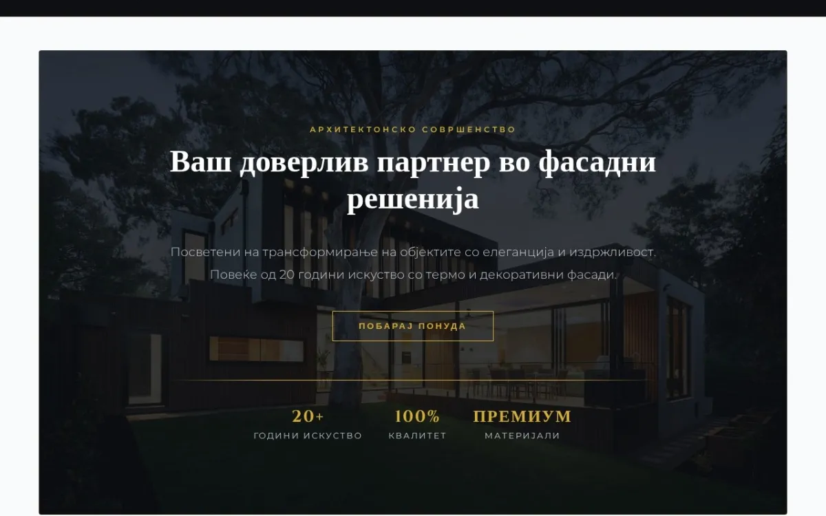 Слика од fasada.com.mk