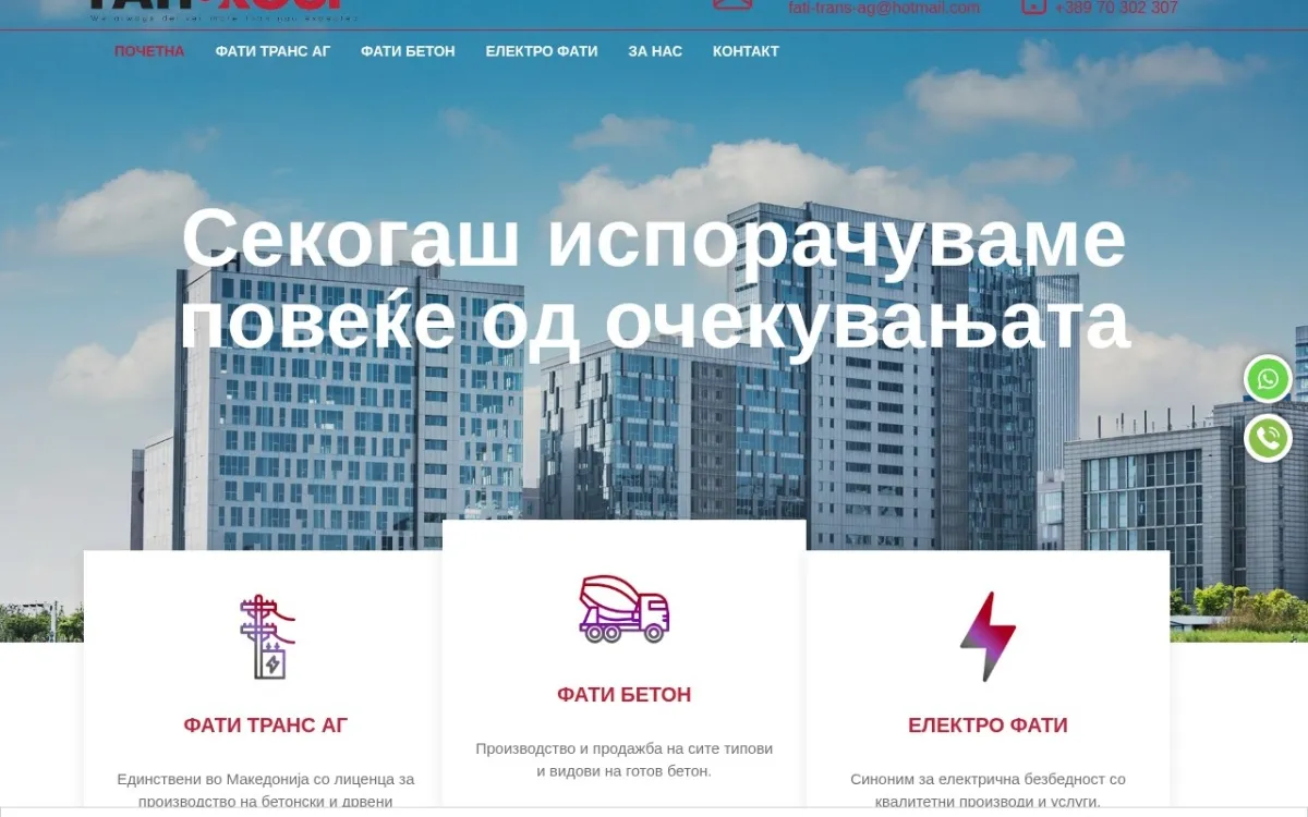 Слика од fatigroup.com.mk