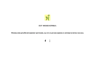 fizijatrika.mk