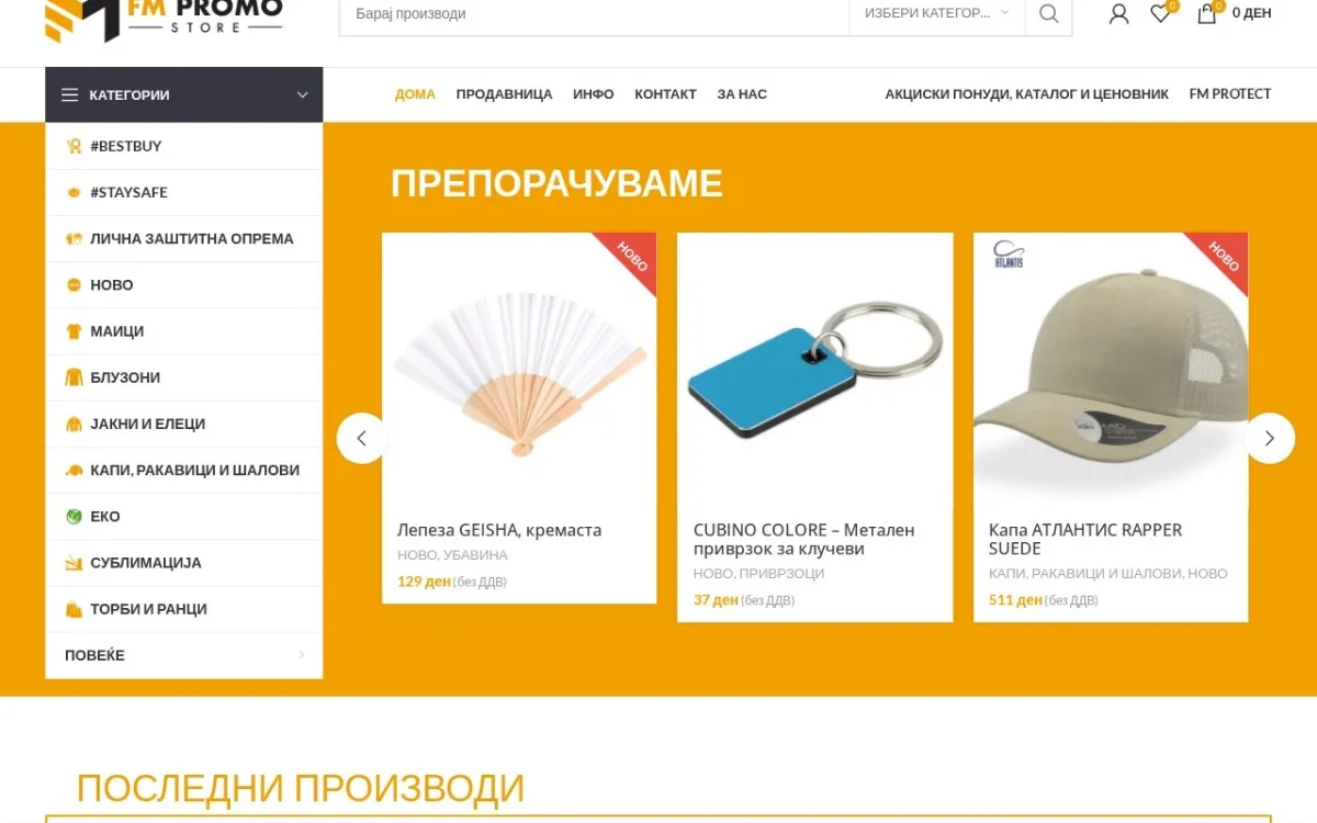 Слика од fmstore.mk