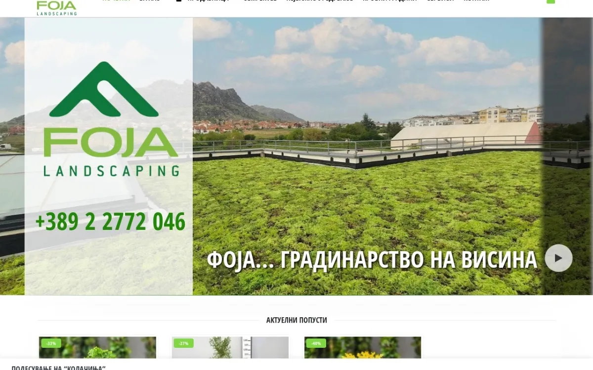 Слика од foja.com.mk