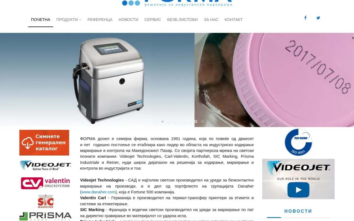 Слика од forma.mk