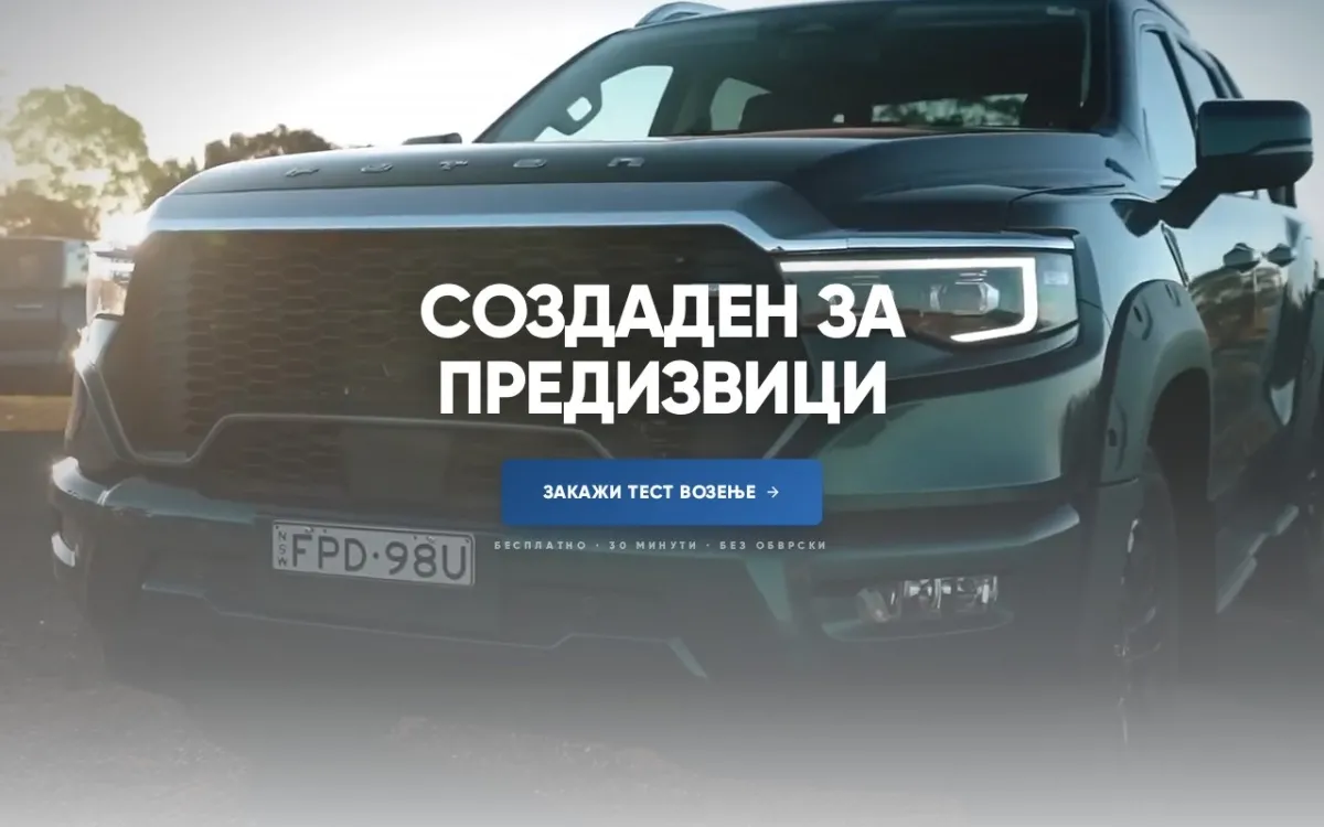 Слика од foton.mk
