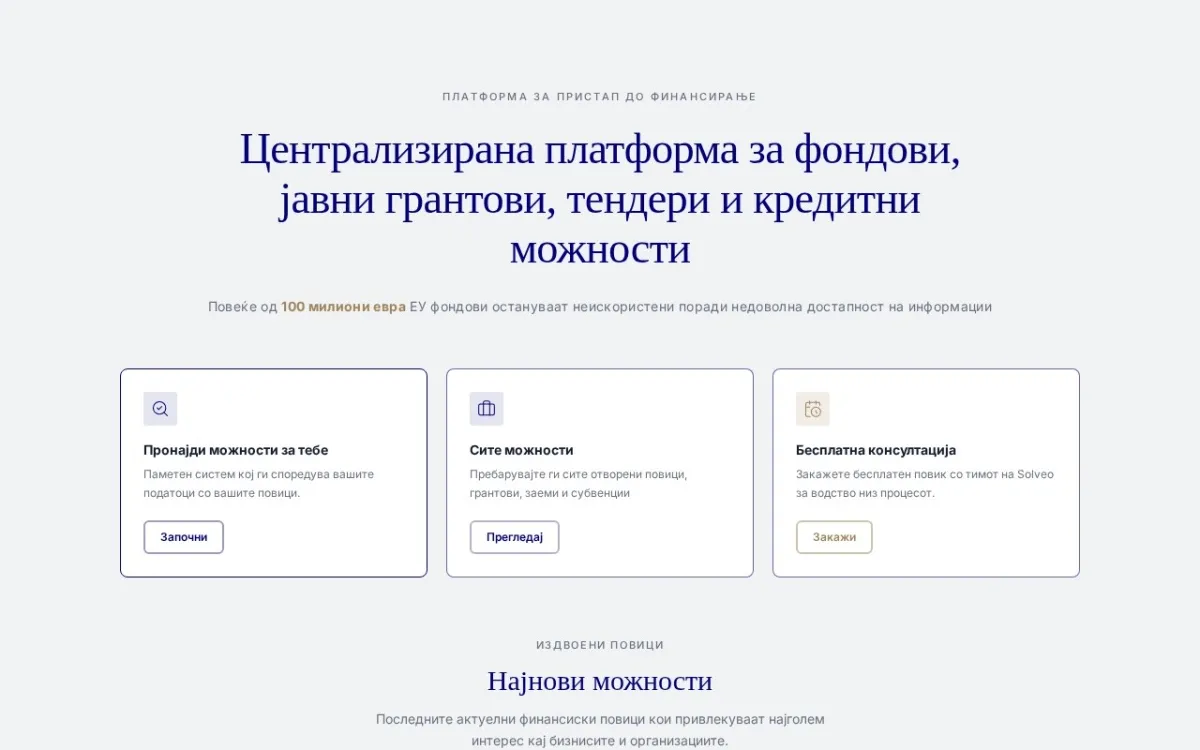 Слика од funding.mk