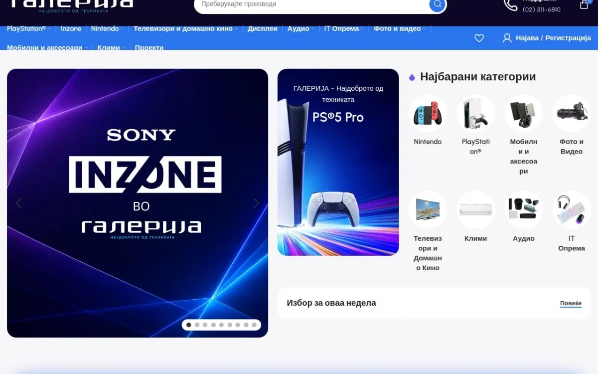 Слика од galerija.com.mk