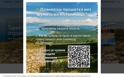 galicica.org.mk