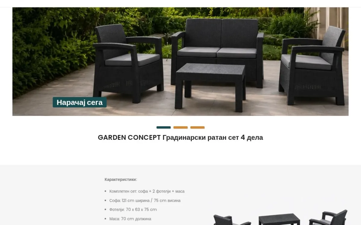 Слика од gardenconcept.mk