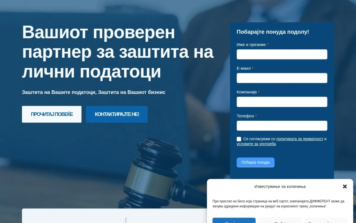 Слика од gdpr.mk