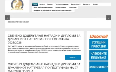 geograf.mk