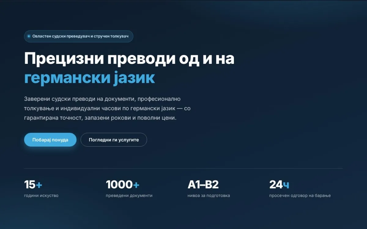 Слика од germanskiprevod.mk