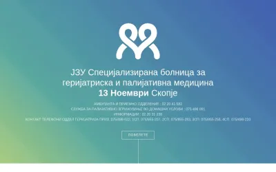 gerontology.org.mk