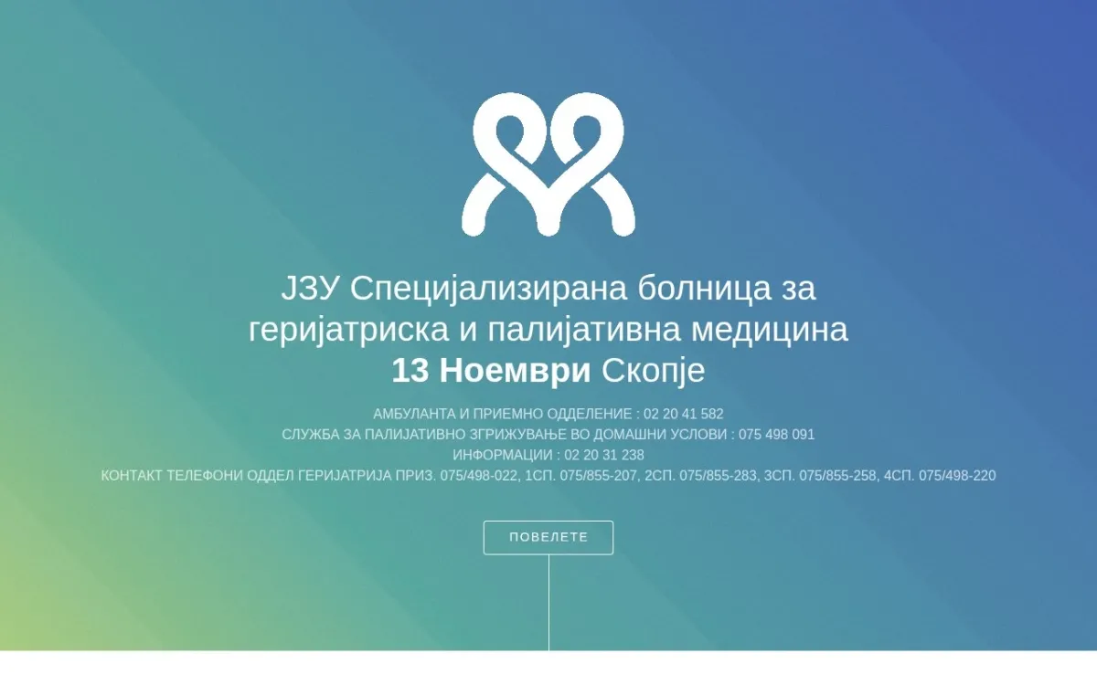 Слика од gerontology.org.mk