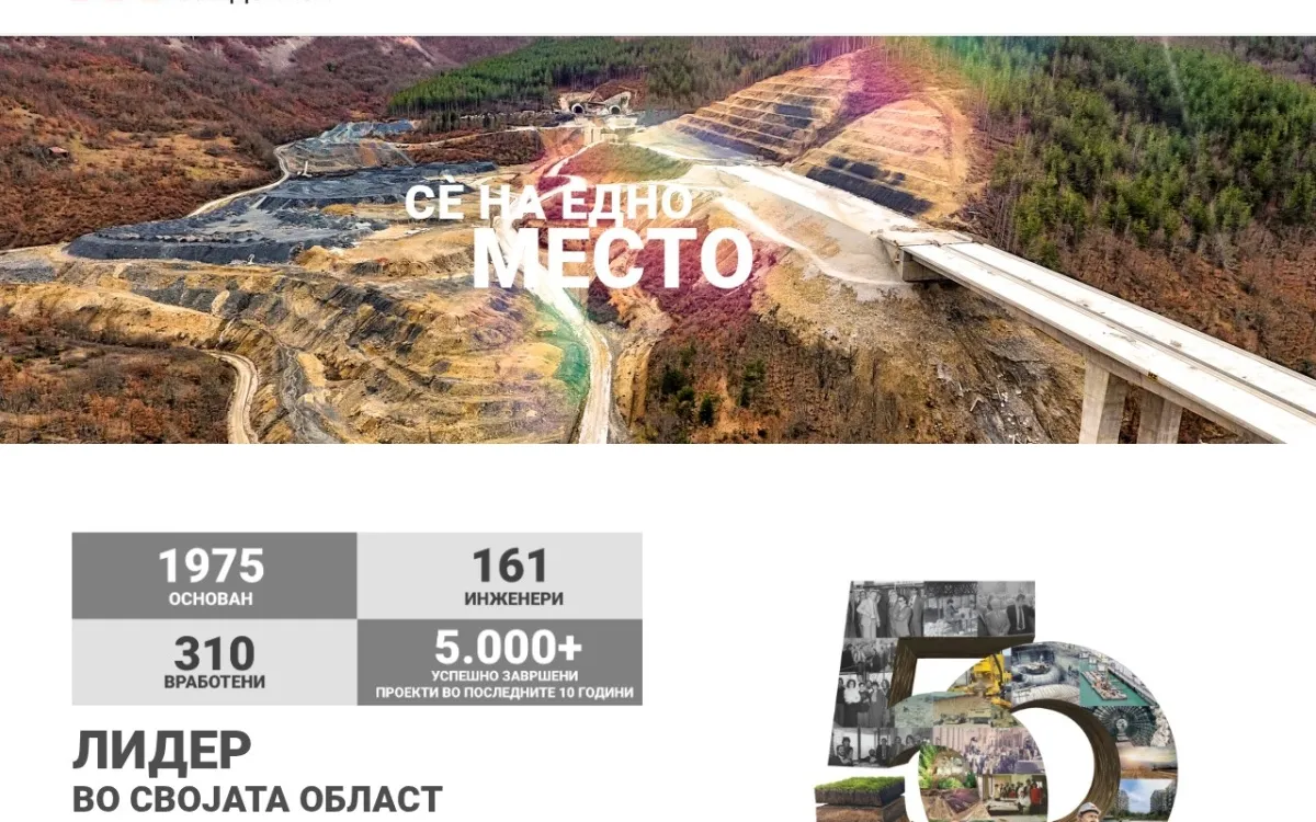 Слика од gim.mk