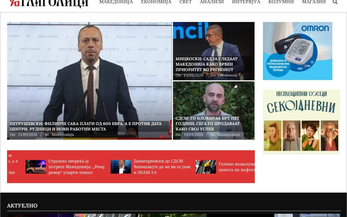 Слика од glagolica.mk