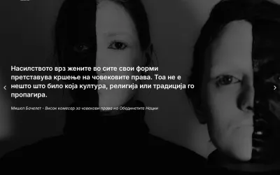 glasprotivnasilstvo.org.mk