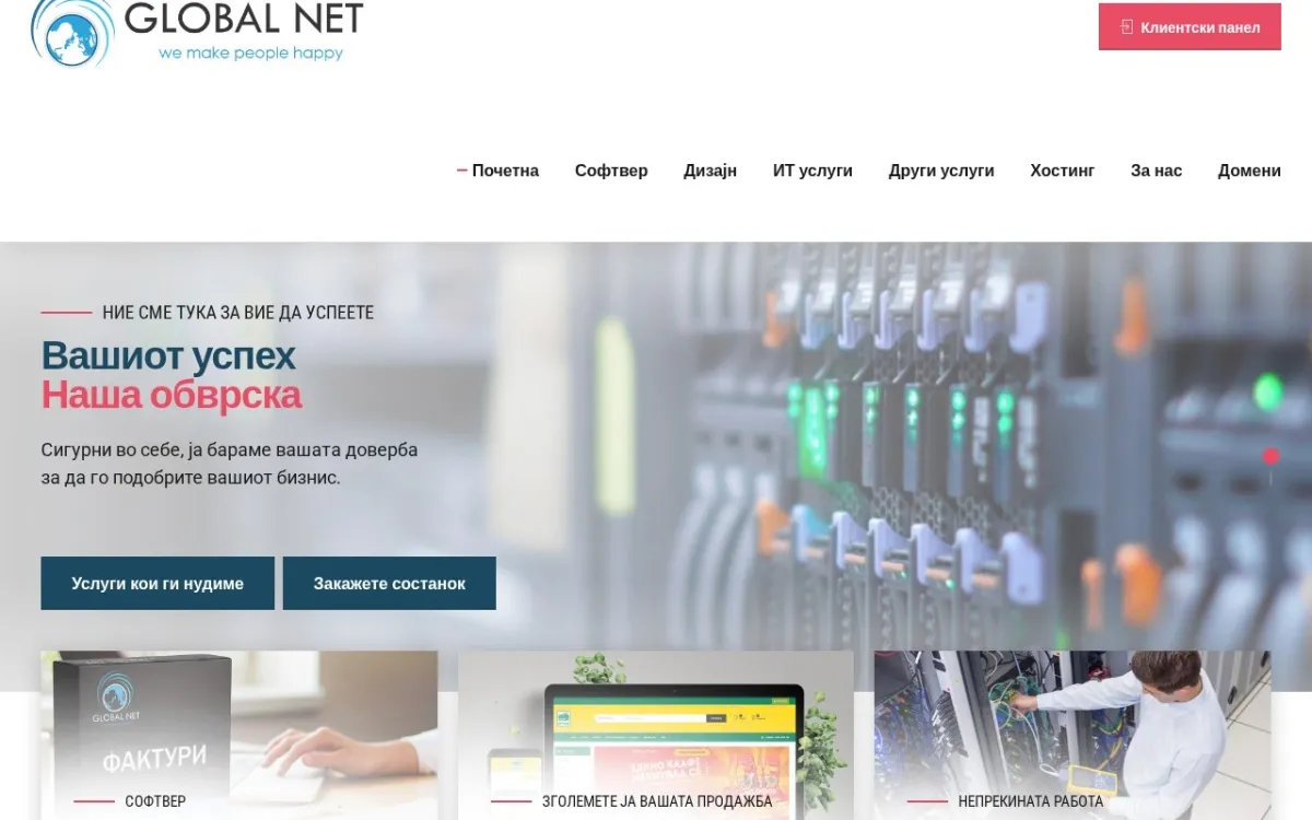 Слика од globalnet.com.mk