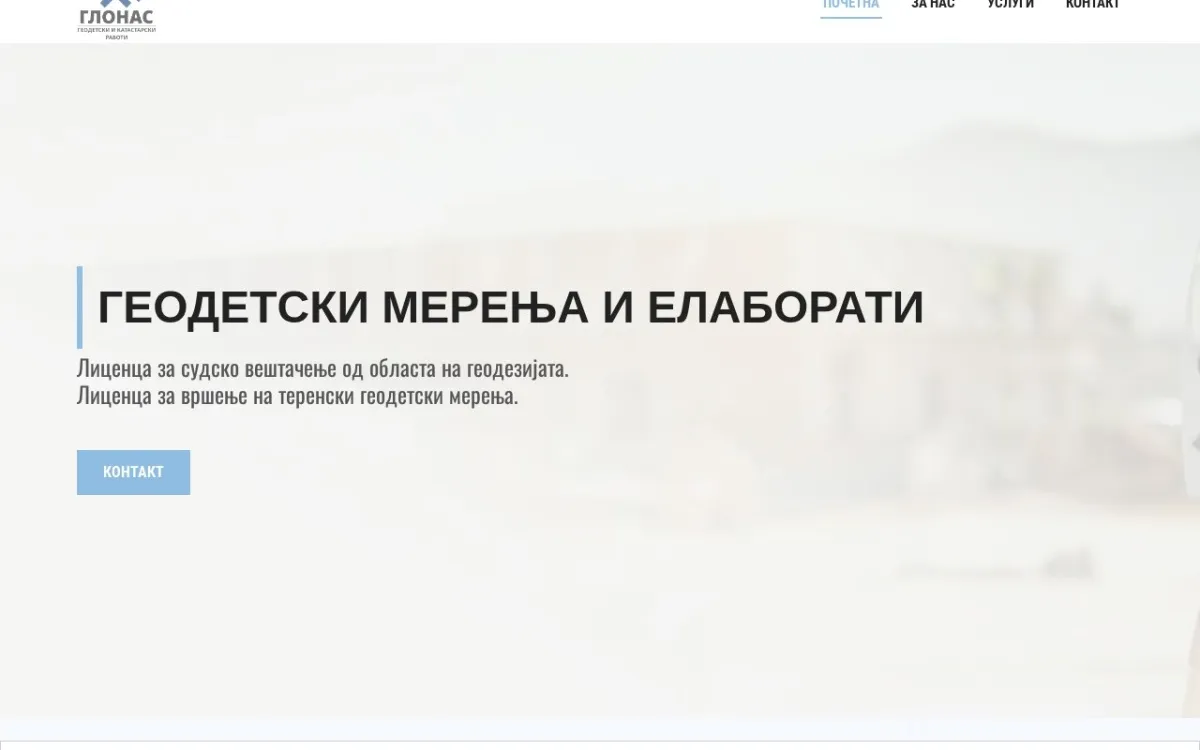 Слика од glonas.mk