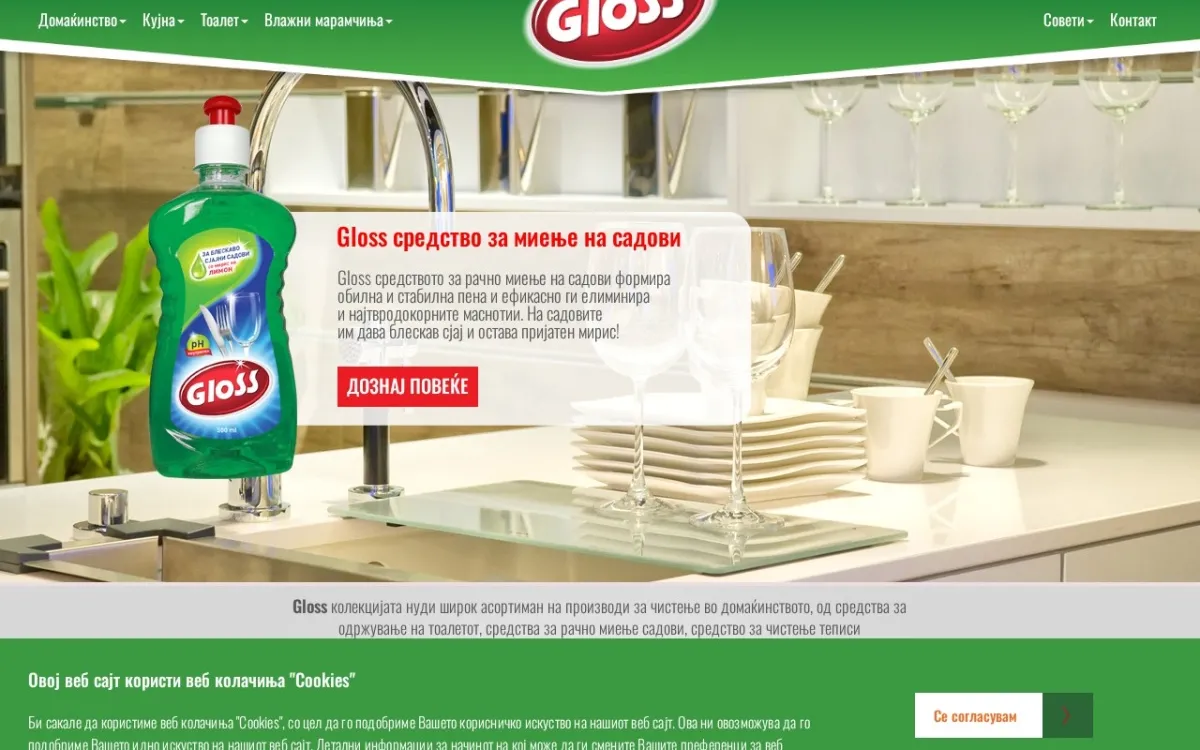 Слика од gloss.com.mk