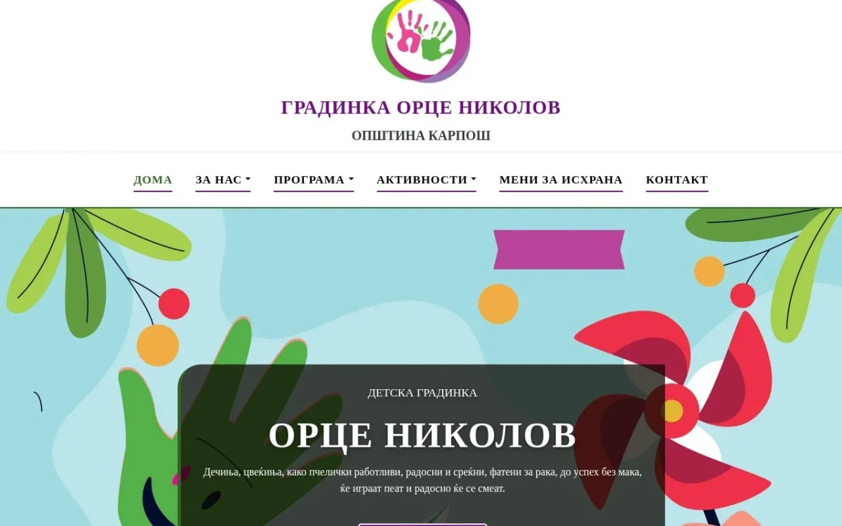 Слика од gon.mk