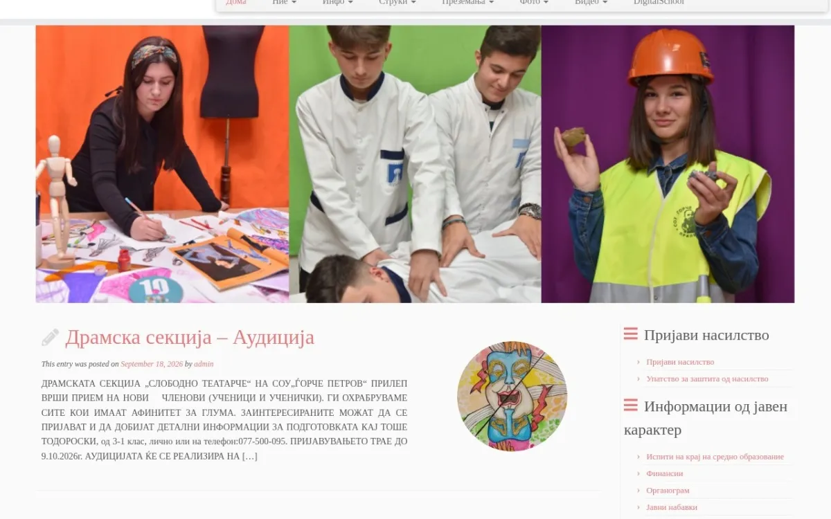Слика од gorcepetrov.mk