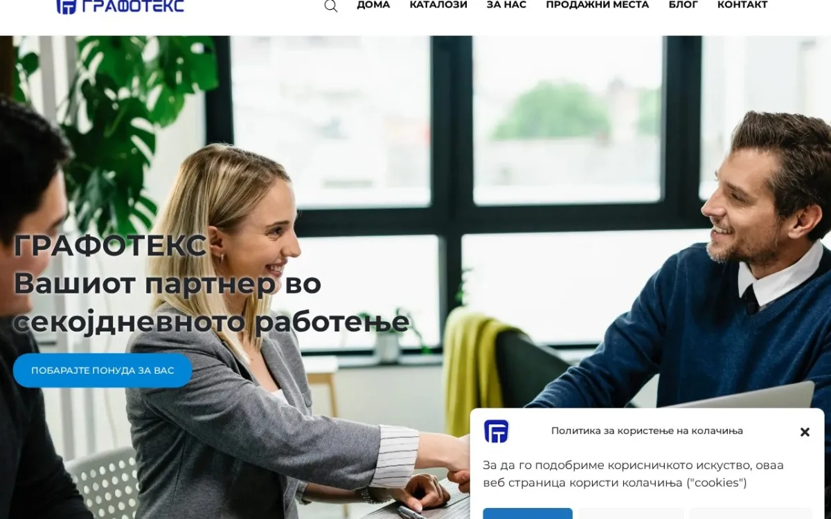 Слика од grafoteks.com.mk