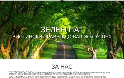 greenroad.mk