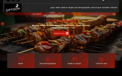 grillgarden.mk