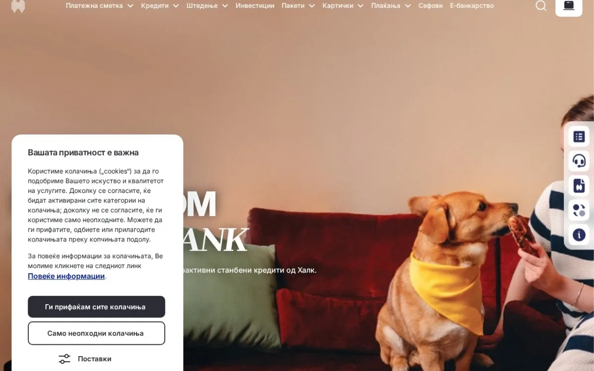 Слика од halkbank.mk