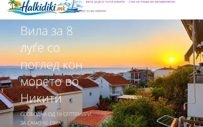 halkidiki.mk