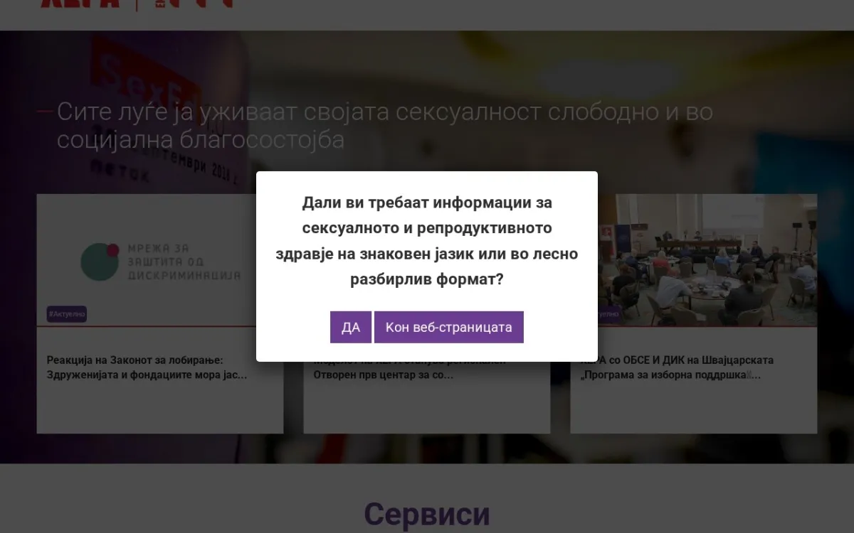 Слика од hera.org.mk
