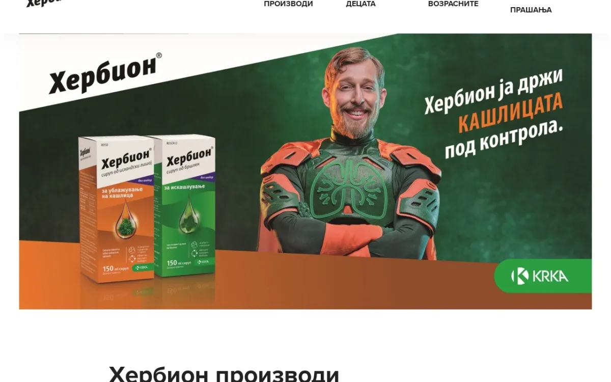 Слика од herbion.mk