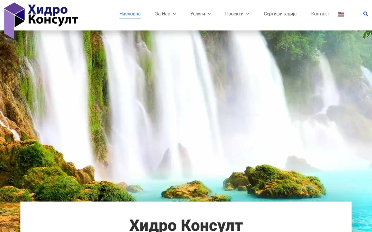 Слика од hidrokonsult.com.mk