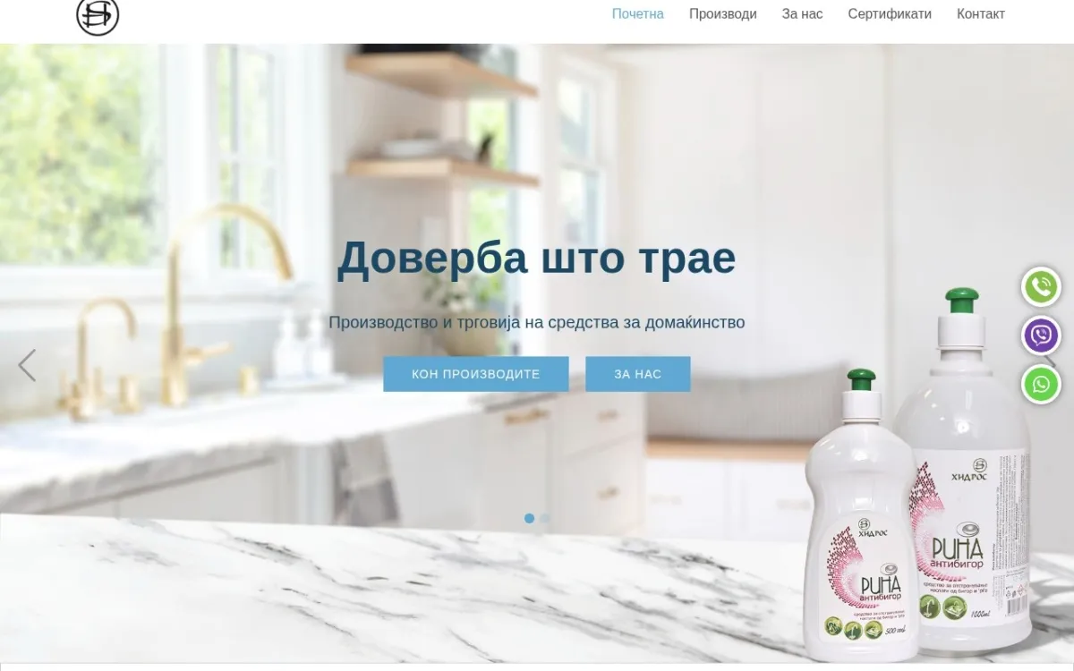 Слика од hidros.com.mk