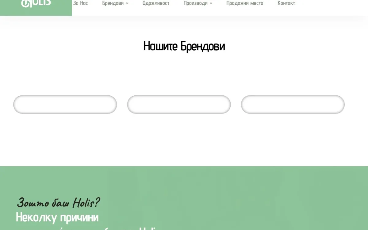 Слика од holis.mk