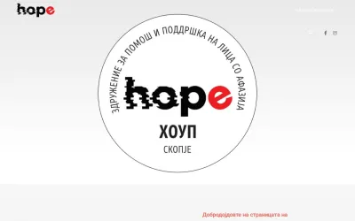 hope.org.mk