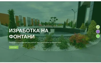 hortiakvadizajn.mk