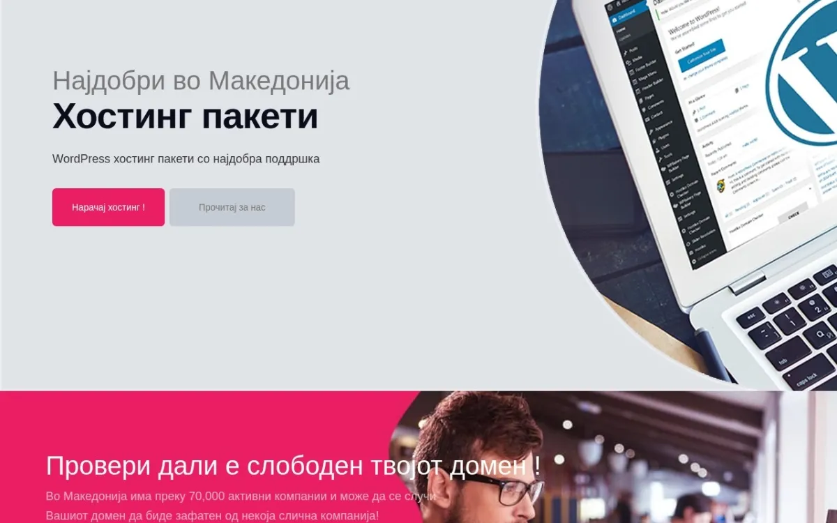 Слика од hostiko.mk