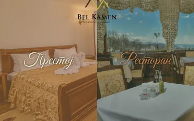 hotelbelkamen.com.mk