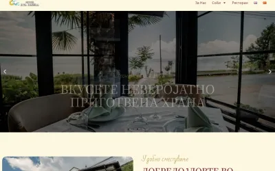 hoteldvabisera.com.mk