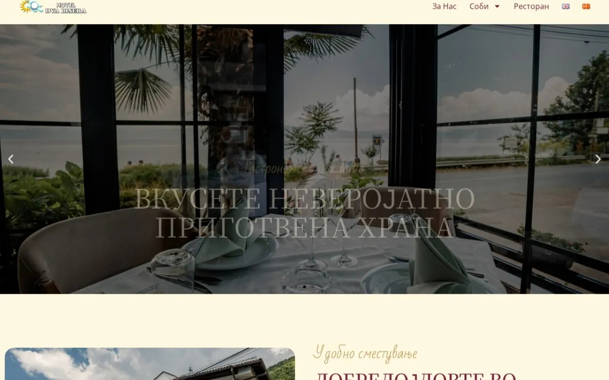 Слика од hoteldvabisera.com.mk