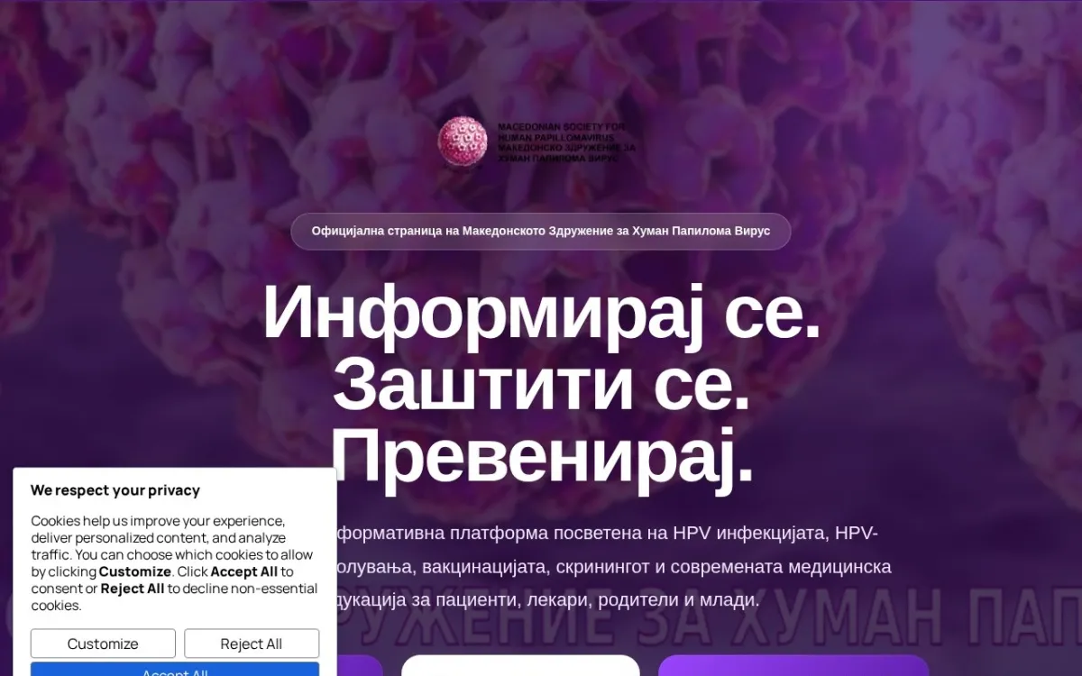 Слика од hpvsm.org.mk