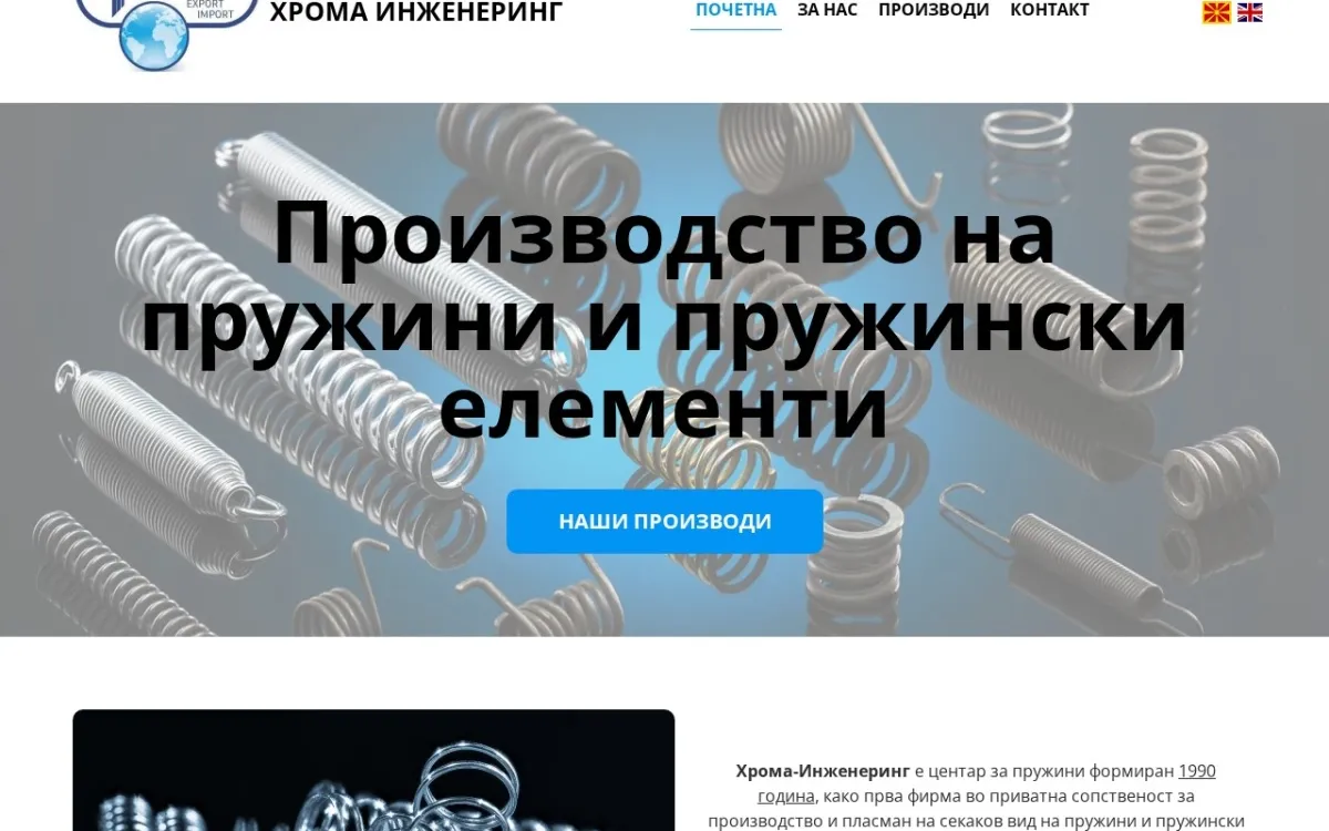 Слика од hroma.com.mk