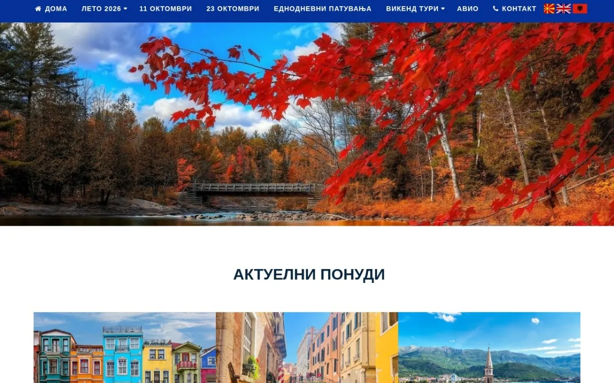 Слика од idealtravel.mk